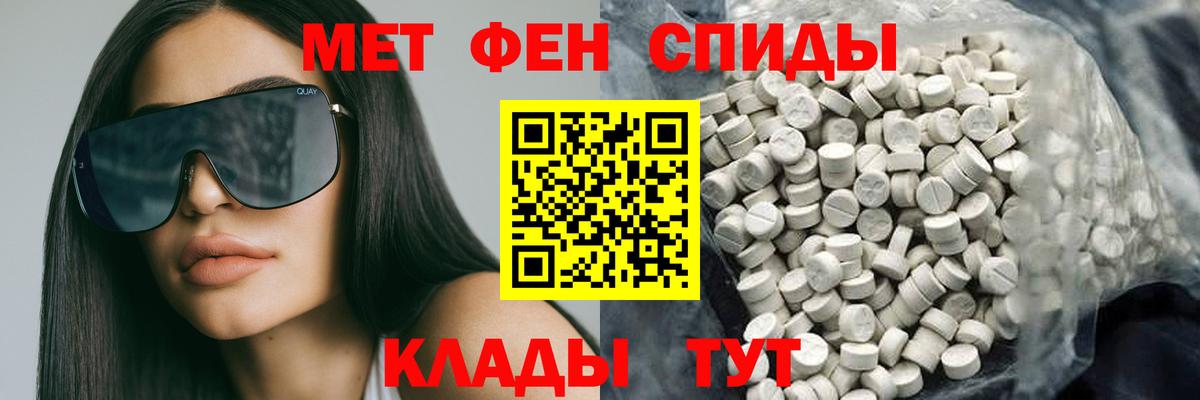 Амфетамин Premium Новозыбков