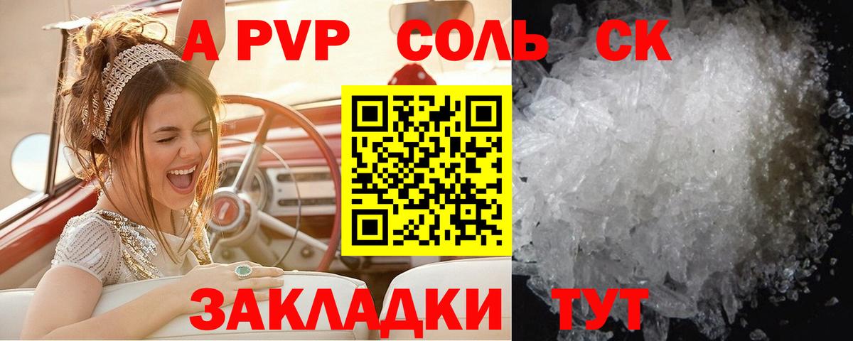 Новозыбков  Альфа ПВП VHQ  Альфа ПВП мука  Alpha PVP VHQ  Вход с VPN 