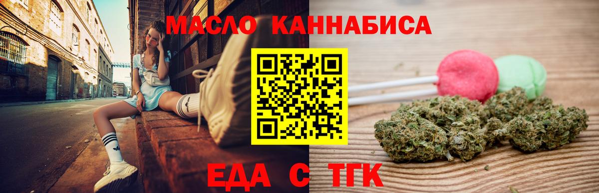 Новозыбков  Cannafood марихуана  Вход с VPN 