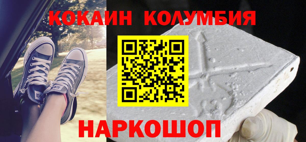 Новозыбков  Кокаин  Вход с VPN  КОКАИН Перу  Cocaine Перу 
