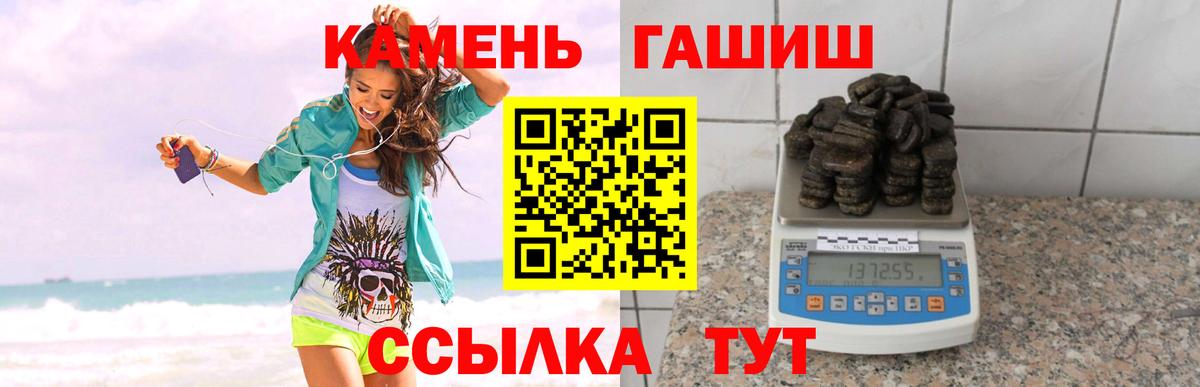 Гашиш хэш  Вход с VPN  Новозыбков 