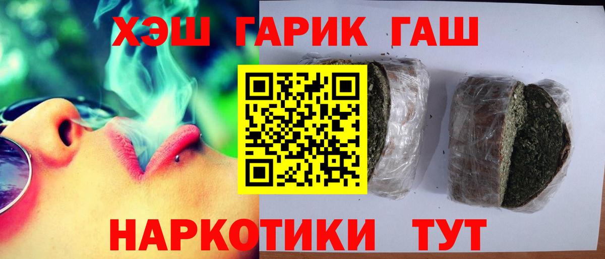 ГАШИШ гашик Новозыбков