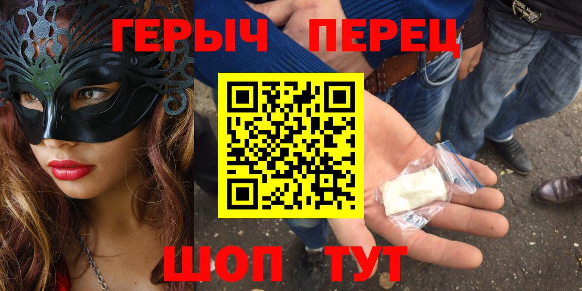 ГЕРОИН Heroin Новозыбков