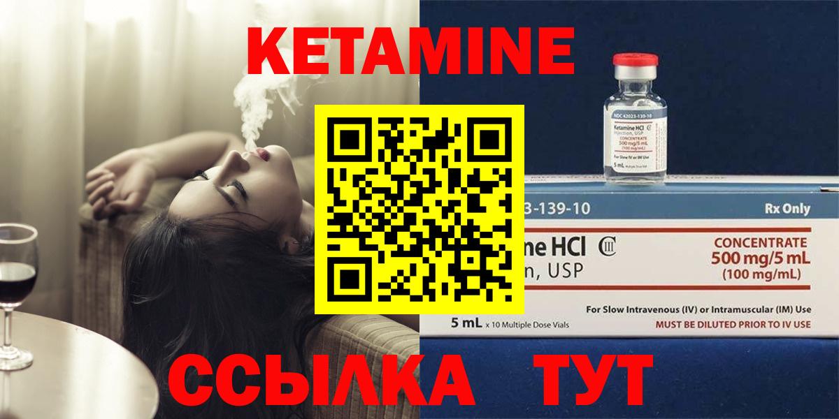 Новозыбков  КЕТАМИН ketamine  Вход с VPN 