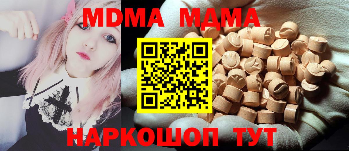 МДМА Molly Новозыбков