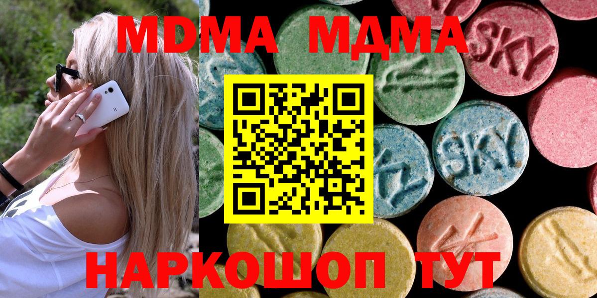 МДМА Molly  Вход с VPN  Новозыбков 