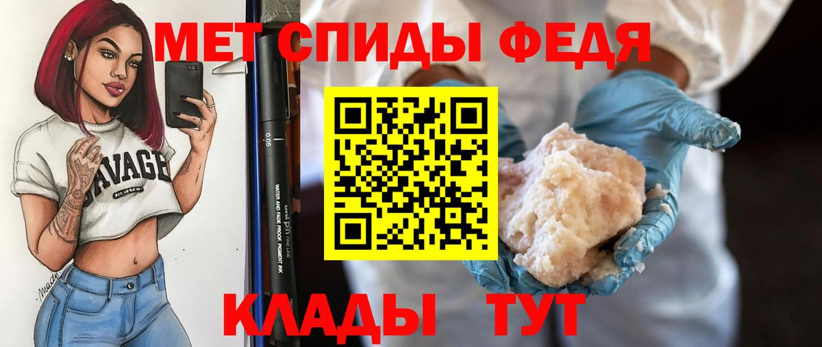 Первитин мет  Вход с VPN  Первитин  Первитин мет  Новозыбков 