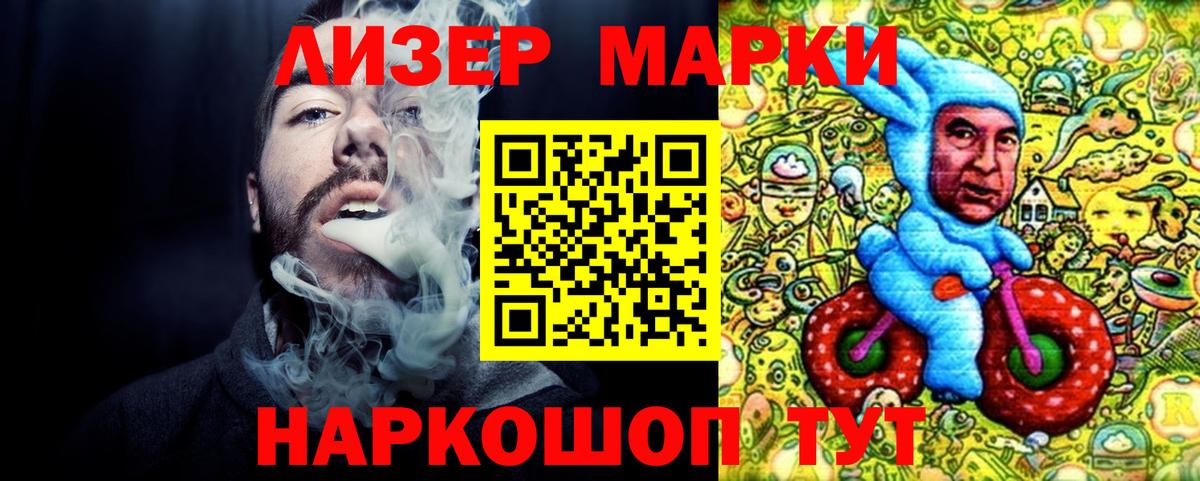 Наркотические марки 1,5мг  Наркотические марки 1,5мг  Новозыбков  Вход с VPN 