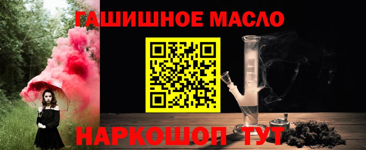 Дистиллят ТГК Wax  Вход с VPN  Новозыбков 